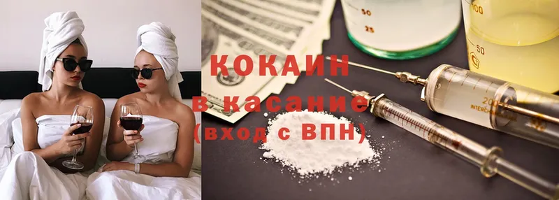 Cocaine 99% Холмск