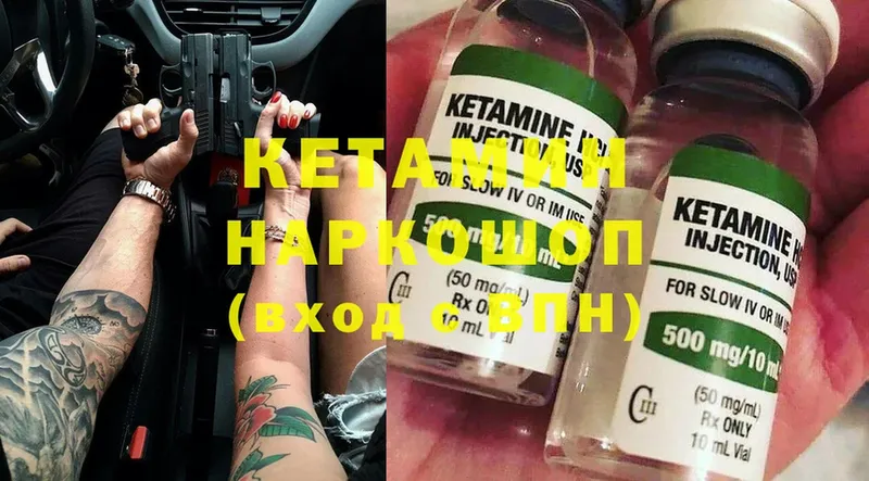 КЕТАМИН ketamine  купить закладку  Холмск 