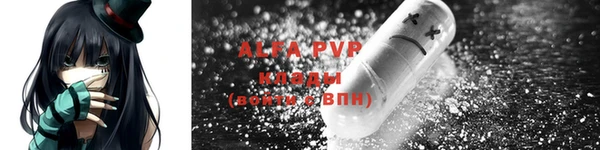 ALPHA-PVP Бронницы