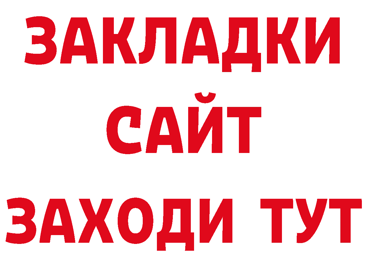 Бутират BDO 33% рабочий сайт сайты даркнета гидра Холмск